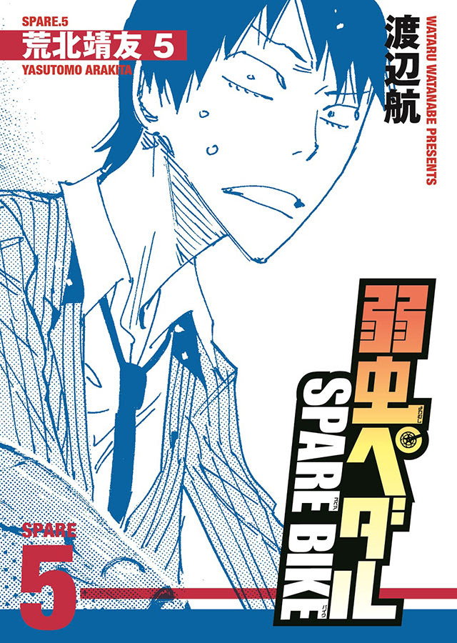 Tvアニメ 弱虫ペダル Glory Line 公式サイト