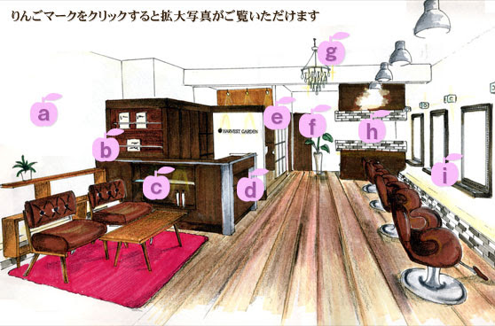 店内紹介 北九州市小倉の美容室 ハーベストガーデン 美容室 美容院 北九州市 小倉 小倉北区