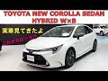 ++ 50 ++ トヨタ 新車 セダン 205669-トヨタ 新車 セダン