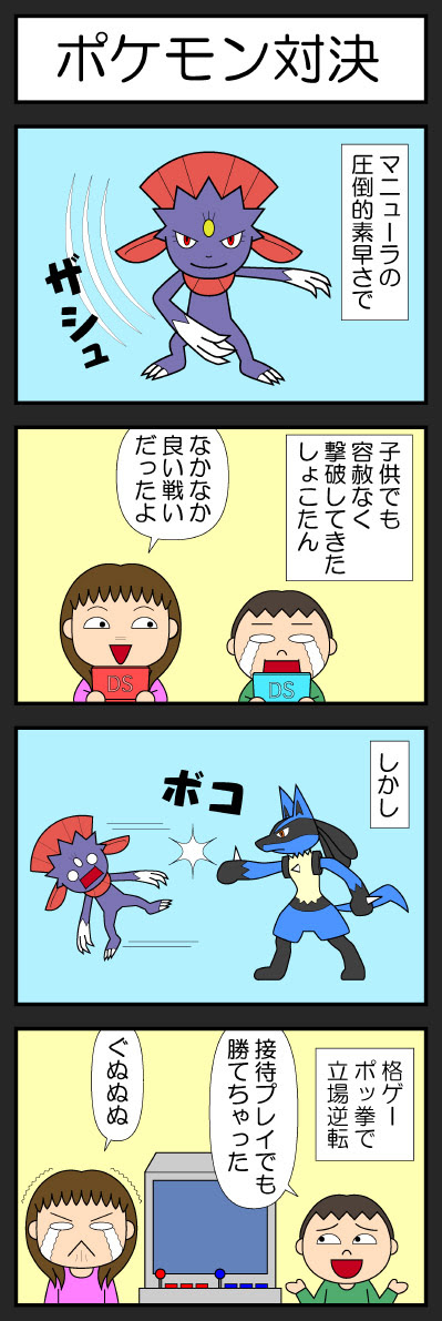 しょこたんで 四コマ漫画 736 ピーコックのお絵書き帳