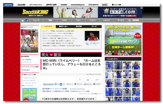 ガチすぎるfc東京サポーターアイドル F C Tokyo Hacks