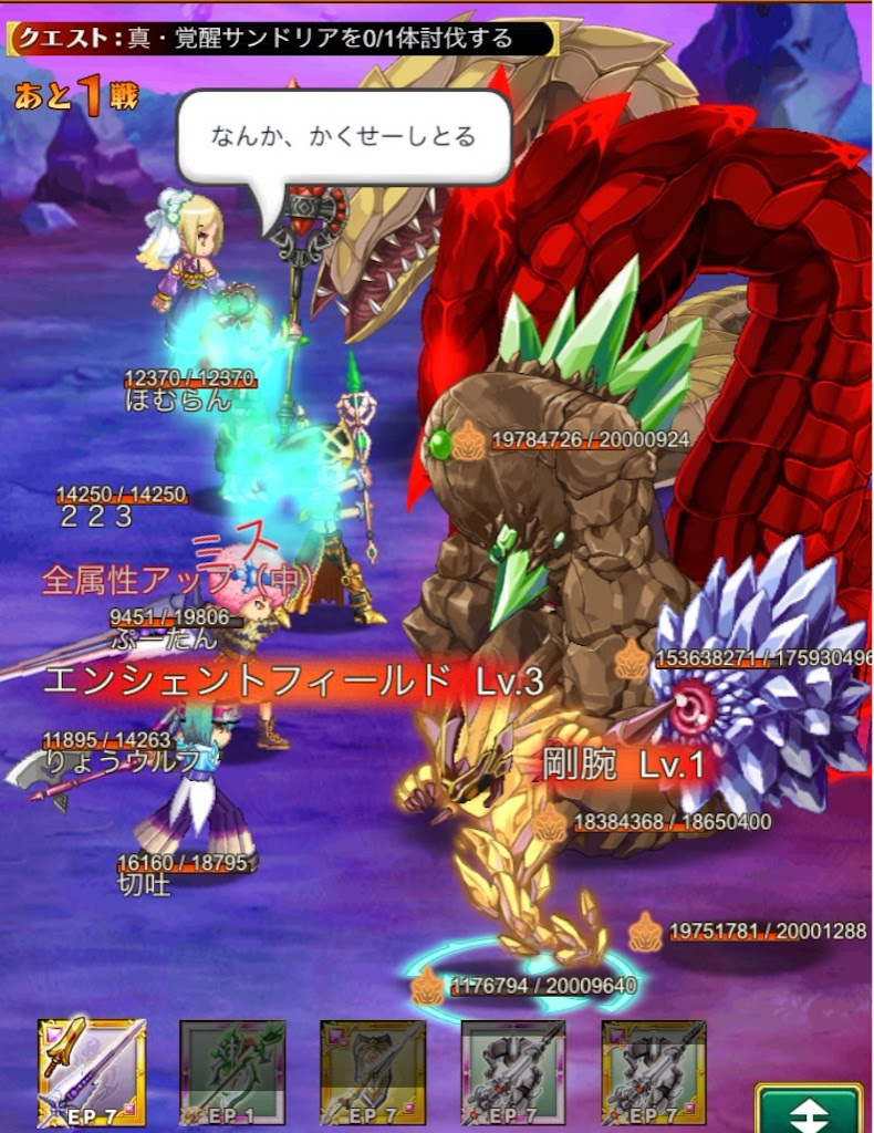 剣と魔法のログレス研究所