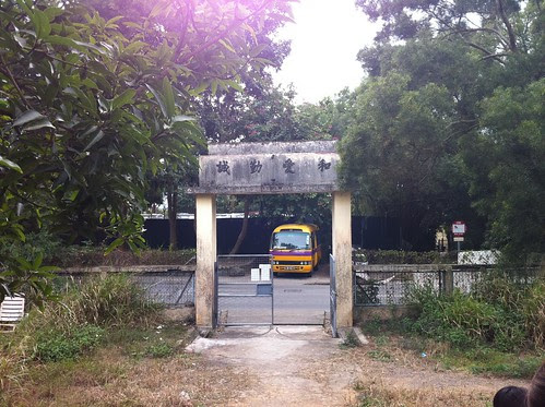 昇平學校校訓