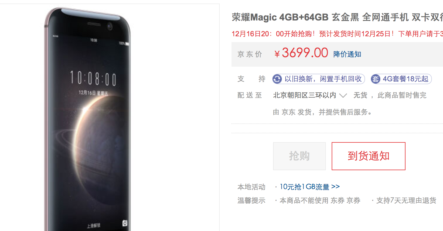 Huawei Honor Magicのスペック 価格 発売日 Gnj