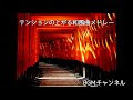 和風 かっこいい 曲 261699-和風 かっこいい 曲