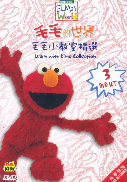 Elmo's World: Learn with Elmo Collection [3-Disc Boxset]