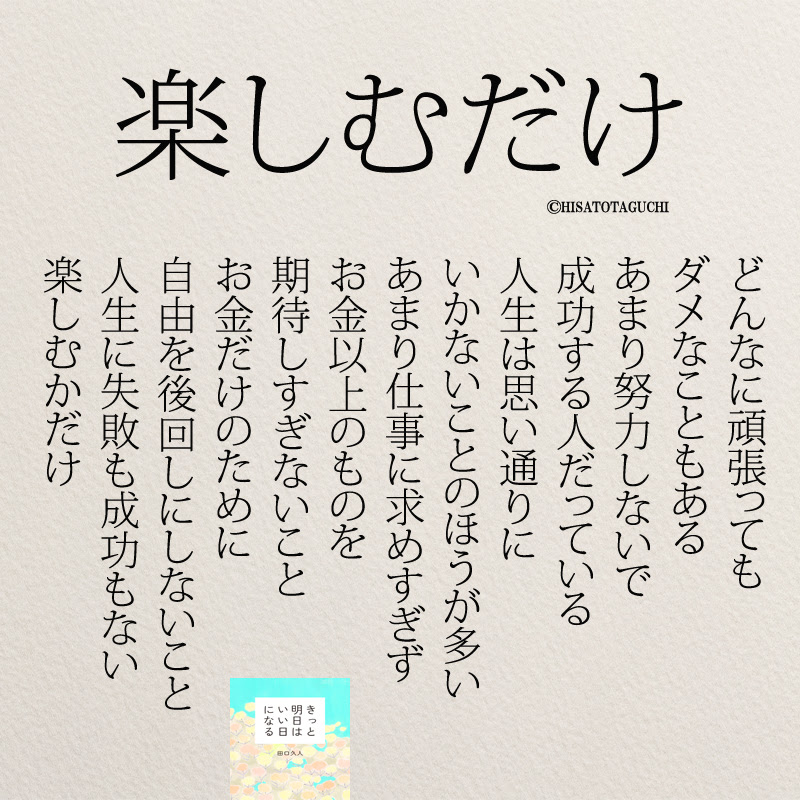 仕事をやめたいと思ったときに読みたい名言14選 コトバノチカラ