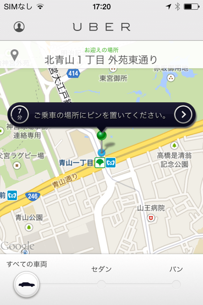 Uber(ウーバー)で高級タクシーに乗ってみた！配車リクエストのやり方 