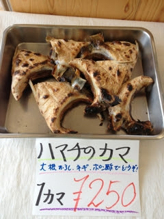 末田鮮魚店 ハマチのカマ焼き 今日のオススメの魚 魚を使ったレシピ 末田鮮魚店