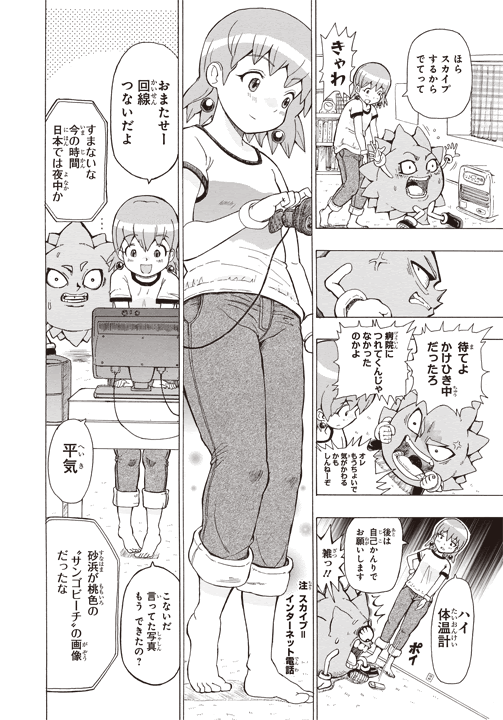 ふわり どんぱっち の澤井啓夫の絵柄がまた違う件 ゴールデンタイムズ