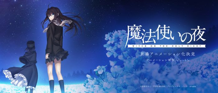 Ufotable
