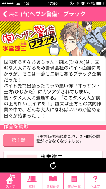 氷堂リョージ 高尾の天狗とミドリの平日 Ryojihido ヘヴン警備 の検索結果 ツイセーブ