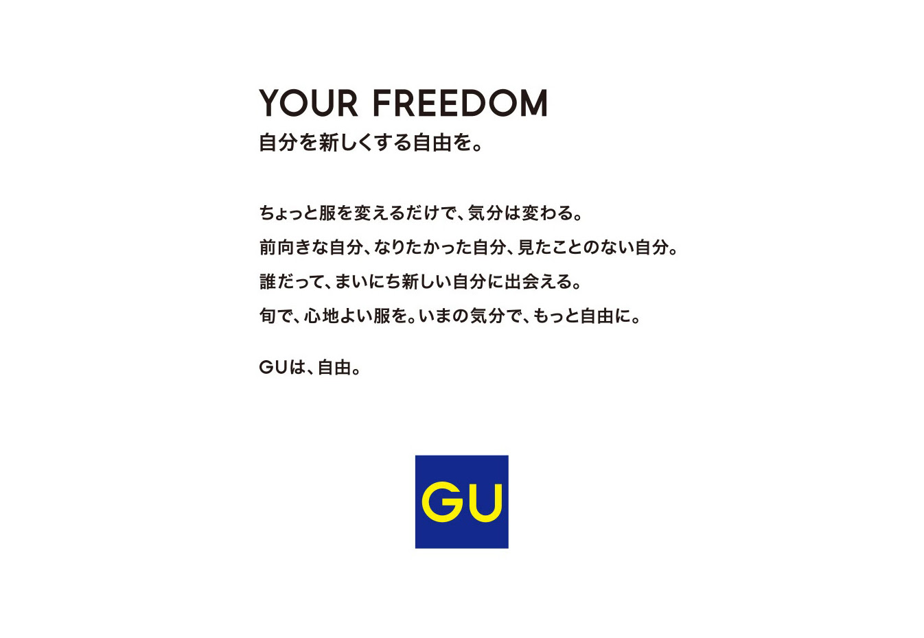 ヨドバシ博多 ファッション ジーユー