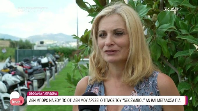 Θεοφανια Παπαθωμα : 8eofania Papa8wma Ayto Einai To Biografiko Ths H8opoioy Fthis Gr / Η θεοφανία παπαθωμά μίλησε στην εκπομπή της.