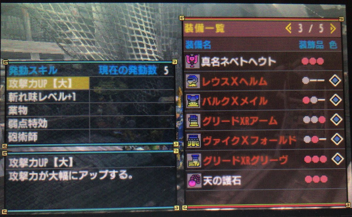 Mhxx モンハンダブルクロス 砲術師を発動させ バランスのいい構成のチャージアックス装備 攻撃大 斬れ味 1 業物 弱特 砲術師 イャンクックカフェ