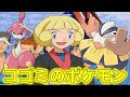 √99以上 ポケモン バトルフロンティア アニメ 612173-ポケモン バトルフロンティア アニメ 動画