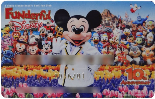 東京ディズニーランドのチケットを安く手に入れる方法 ディズニー裏話 雑学 トリビアが2 000話以上 ディズニーブログ じゃみログ