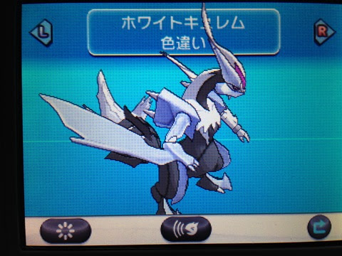 色違いいつ出るんだよ 色キュレム