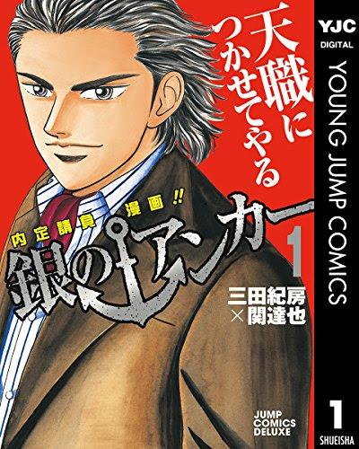 ヤングジャンプ連載作品の歴代人気おすすめランキング32選 21最新版 Rank1 ランク1 人気ランキングまとめサイト 国内最大級