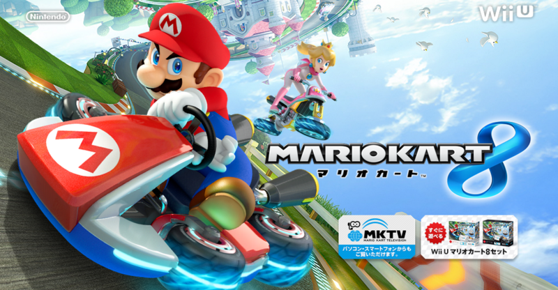 サントラ発売祈願 マリオカート８ 公式bgm動画まとめ ライトゲーマーの便り