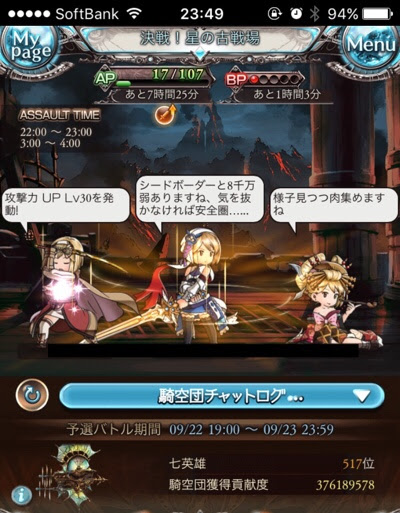 グラブル 第24回古戦場予選終了 団はどうしたか等 廃れ雑記