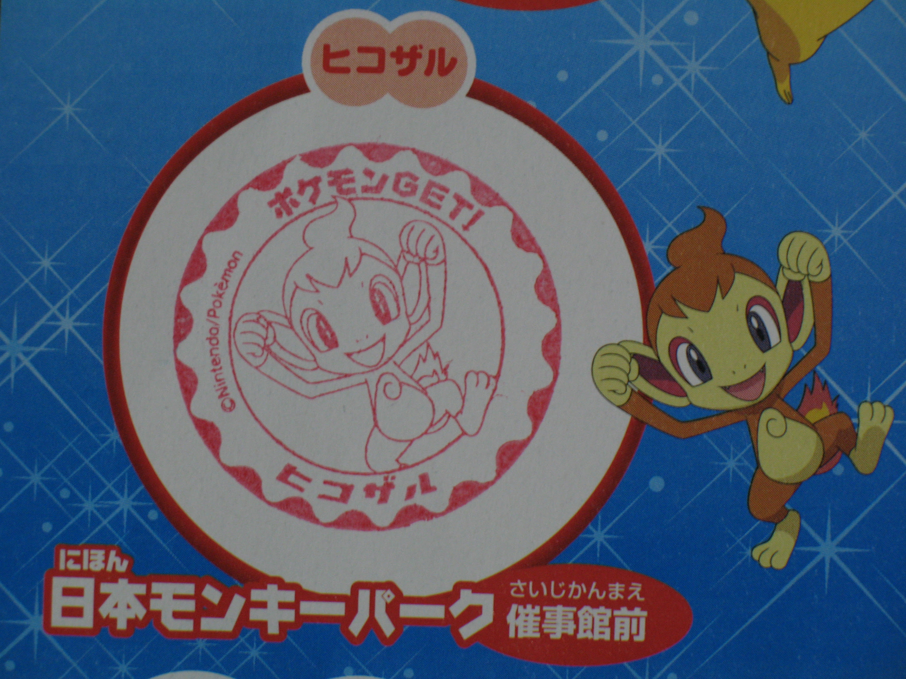 なすびんちゃ 通信 07年4月