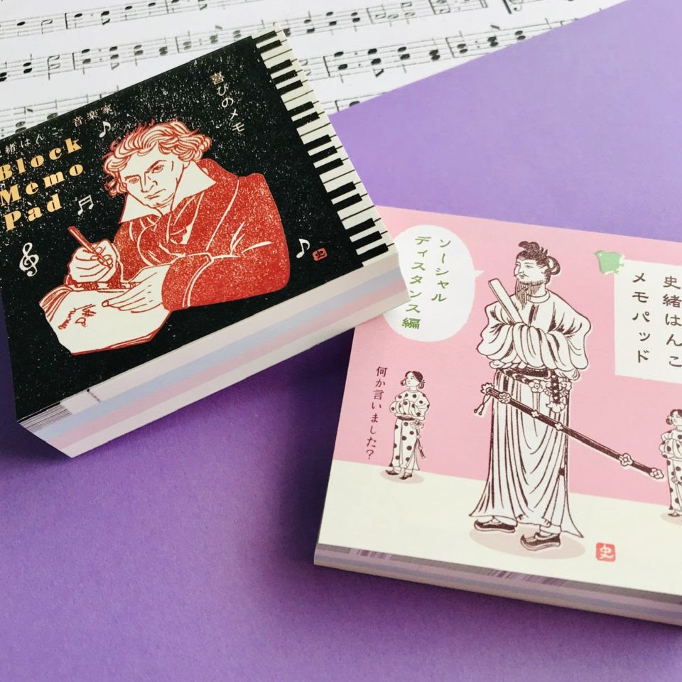 聖徳太子もソーシャルディスタンス メモパッド ベートーヴェン音楽家 喜びのメモ 発売中 手づくりはんこ史緒
