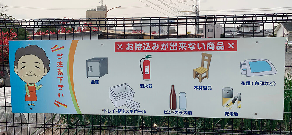 出雲市 これは便利 資源ゴミを24時間いつでも持ち込める施設を発見 号外net 出雲市 雲南市
