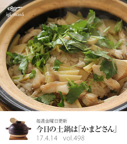 旬の食材で作る たけのこと鯛の炊き込みごはん 長谷園の週刊webレシピ