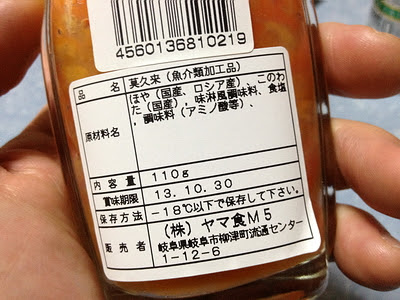 莫久来 ばくらい オススメ珍味
