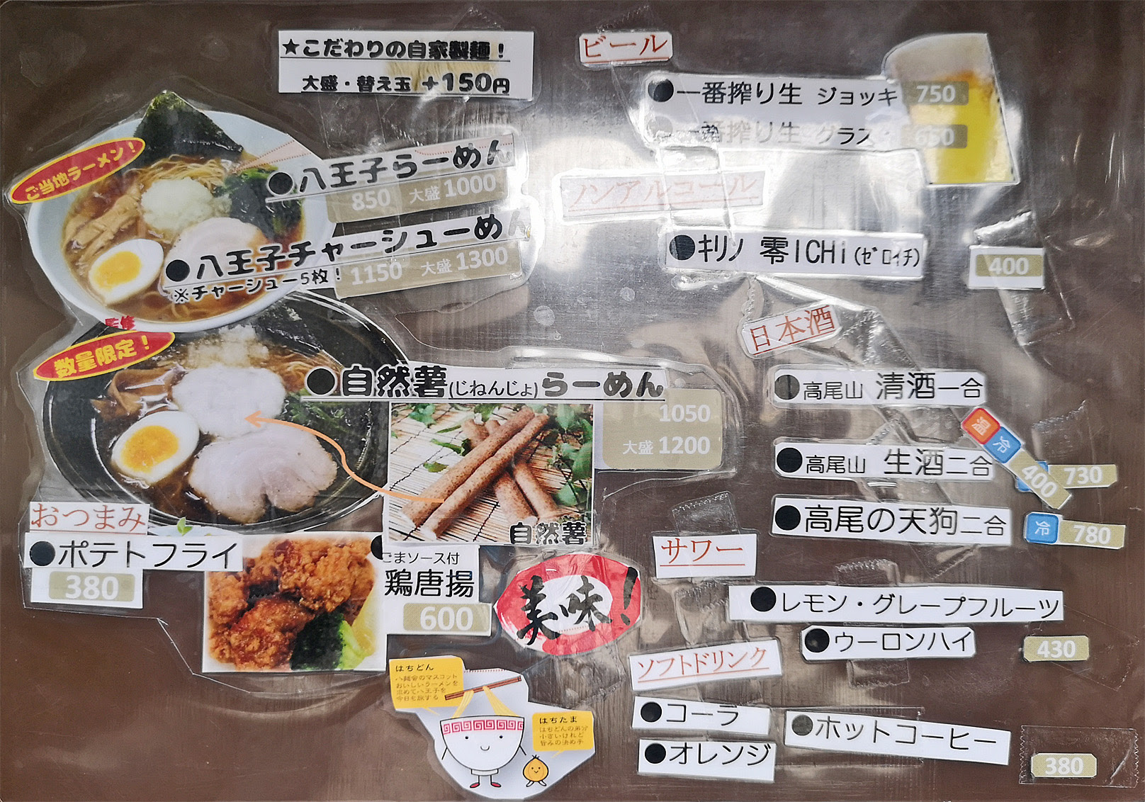 権現茶屋 高尾山にある八王子ラーメン専門店