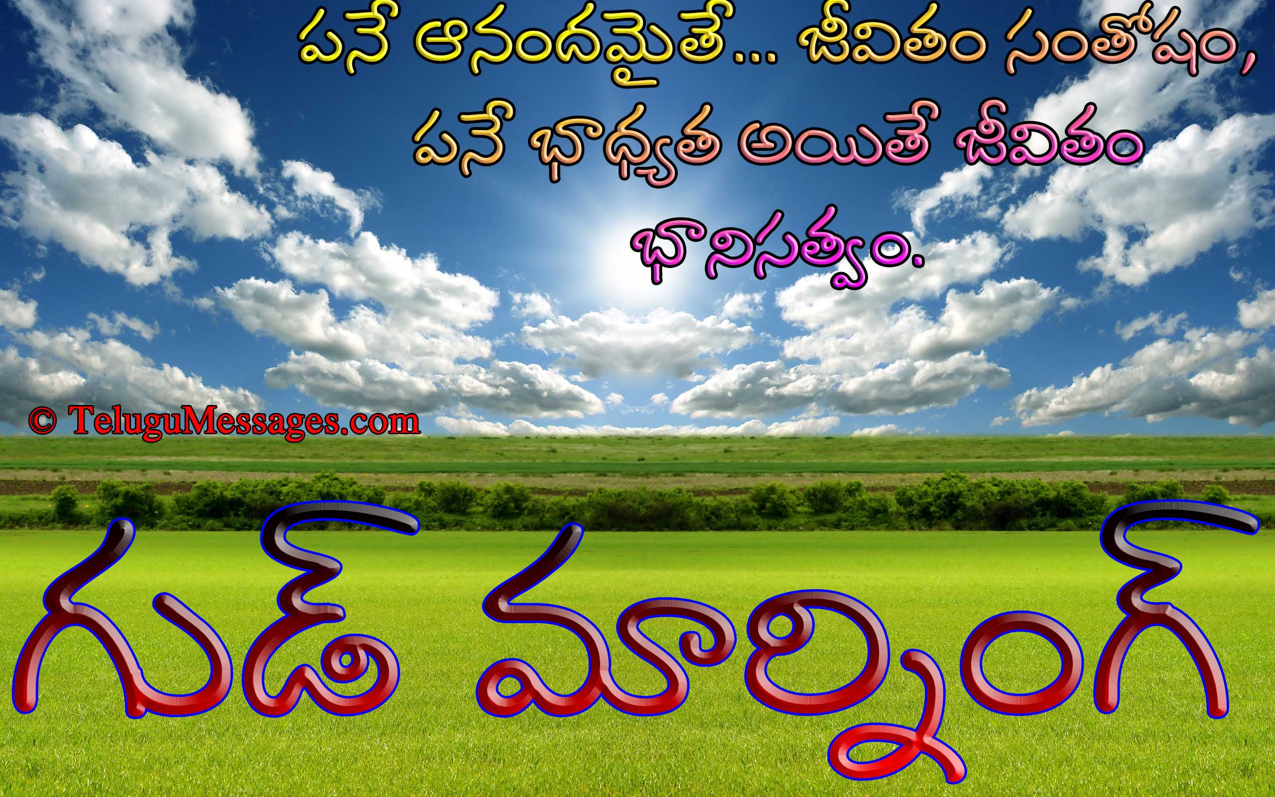 Good Morning Quotes Work Happy Life Slave Responsibility