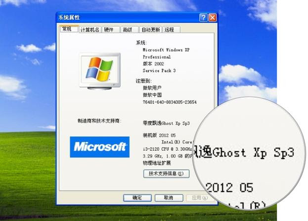 Chinese pirated copy of Windows XP
