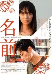 The Name 2018 (film) online premiere hollywood stream watch english
subtitle