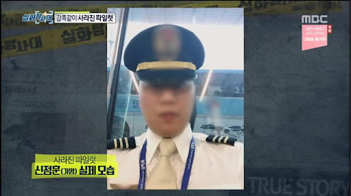 19+ 실화탐사대 파일럿 Gif