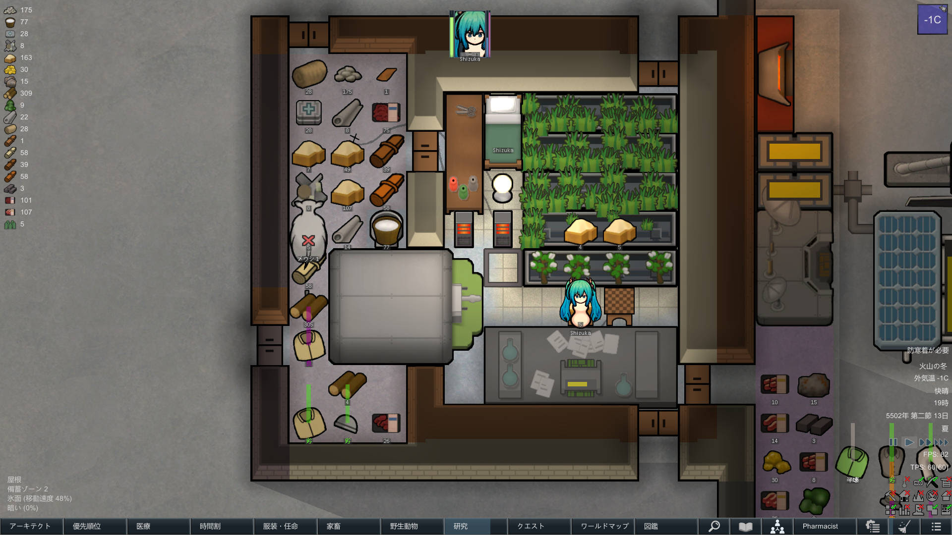Rimworld 全裸海氷難易度max無人島脱出プレイ開始 リムワールド ゲームプレイメモ Txt