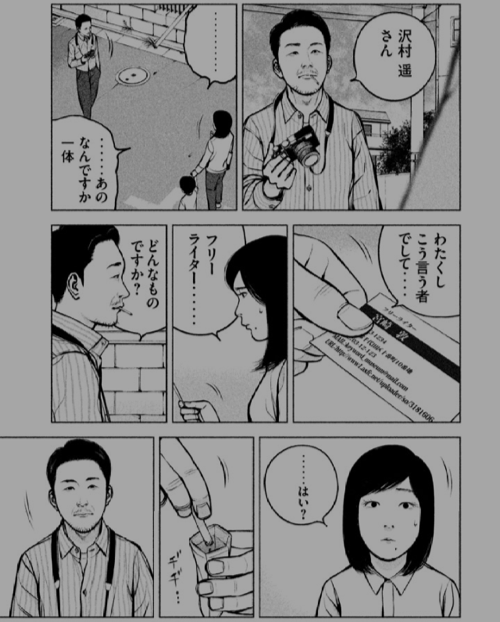 誰かにとってのバッドエンド 事件の真相は漫画の外にあった 漫画 ミュージアム 巴亮介 著 の感想 Niwaringo Blog