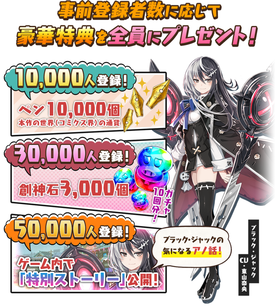手塚治虫のソシャゲ始まったけどどう