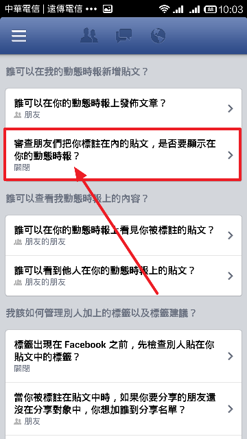 教你如何審核facebook被標記的貼文 謝胖胖的生活blog 痞客邦