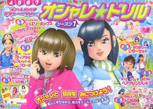 Oshare Majo Love and Berry stylish ? drill (2006) ISBN: 4092533926 [Japanese Import]From Shogakukan
