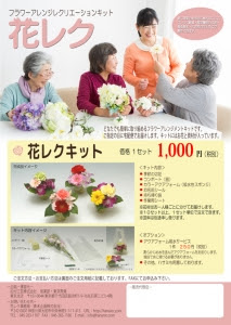 チラシデザイン制作 花のトータルプランニングカンパニー 青木企画株式会社