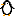 ペンギン