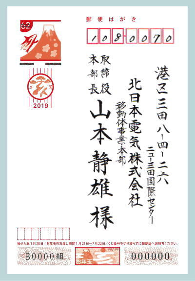 年賀状の宛名書き筆耕 日本墨書院 格調高い毛筆宛名書きサービス