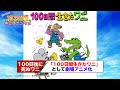 [10000ダウンロード済み√] 百日間生きたワニ ネズミ 326589-百日間生きたワニ ネズミ