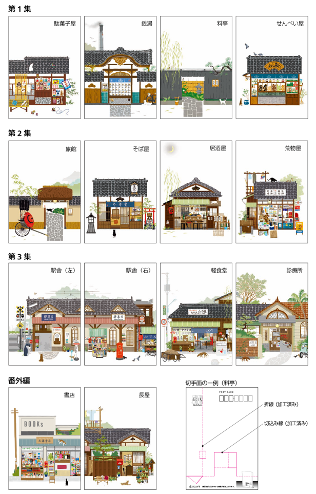 Okoshibumi1 Okoshibumi