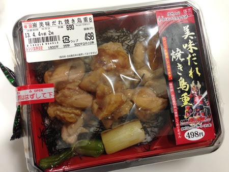 六文戦士ウェイダープロジェクト ウェイダーがサークルｋのお弁当パッケージになるよ