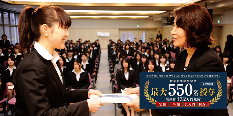 特待生奨学金制度 募集要項 奨学金 日本外国語専門学校 Jcfl