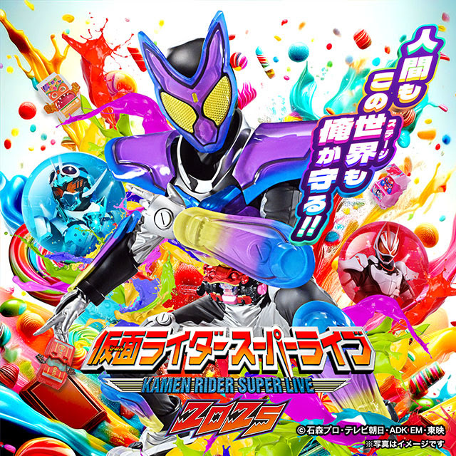 ゴースト 仮面ライダースーパーライブはなにが凄いのか キャラクターショー まさに今 Sunny