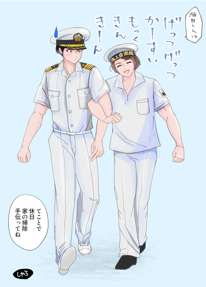 陸 海 空 イラスト