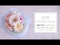 ++ 50 ++ 可愛い 花束 画像 772798-可愛い 花束 画像